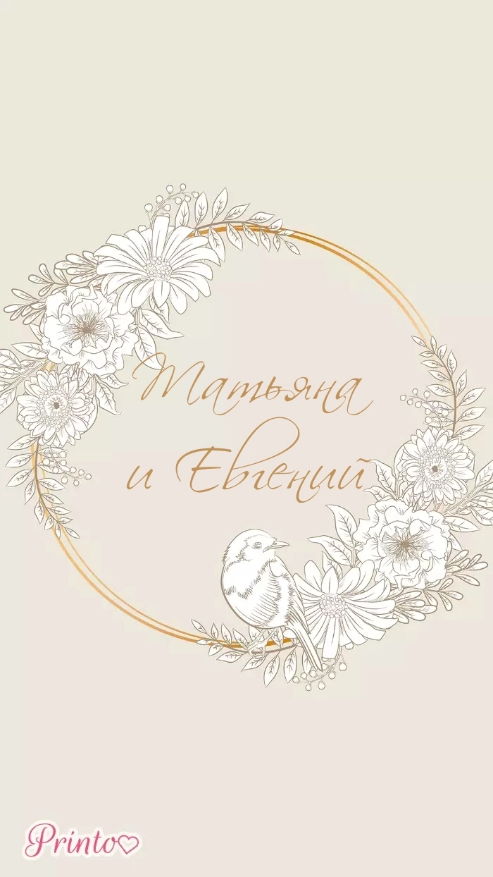 Последний лист приглашения - Макет 1