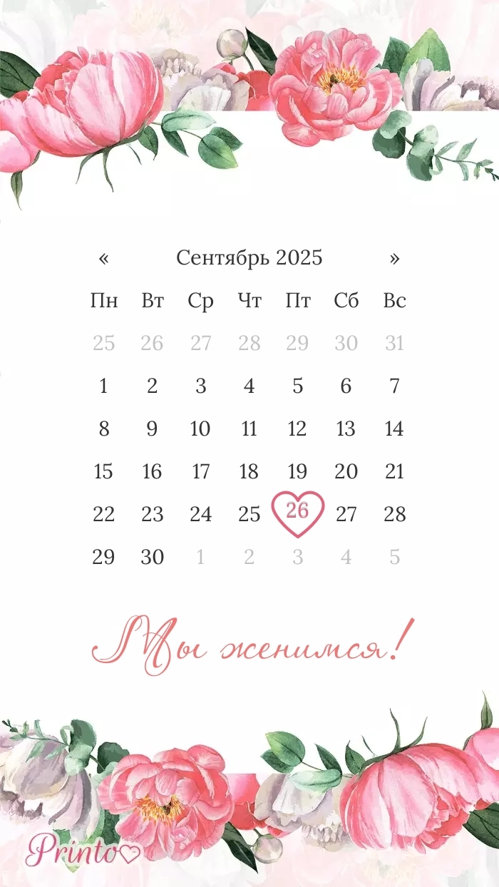 Этот день - Макет 1