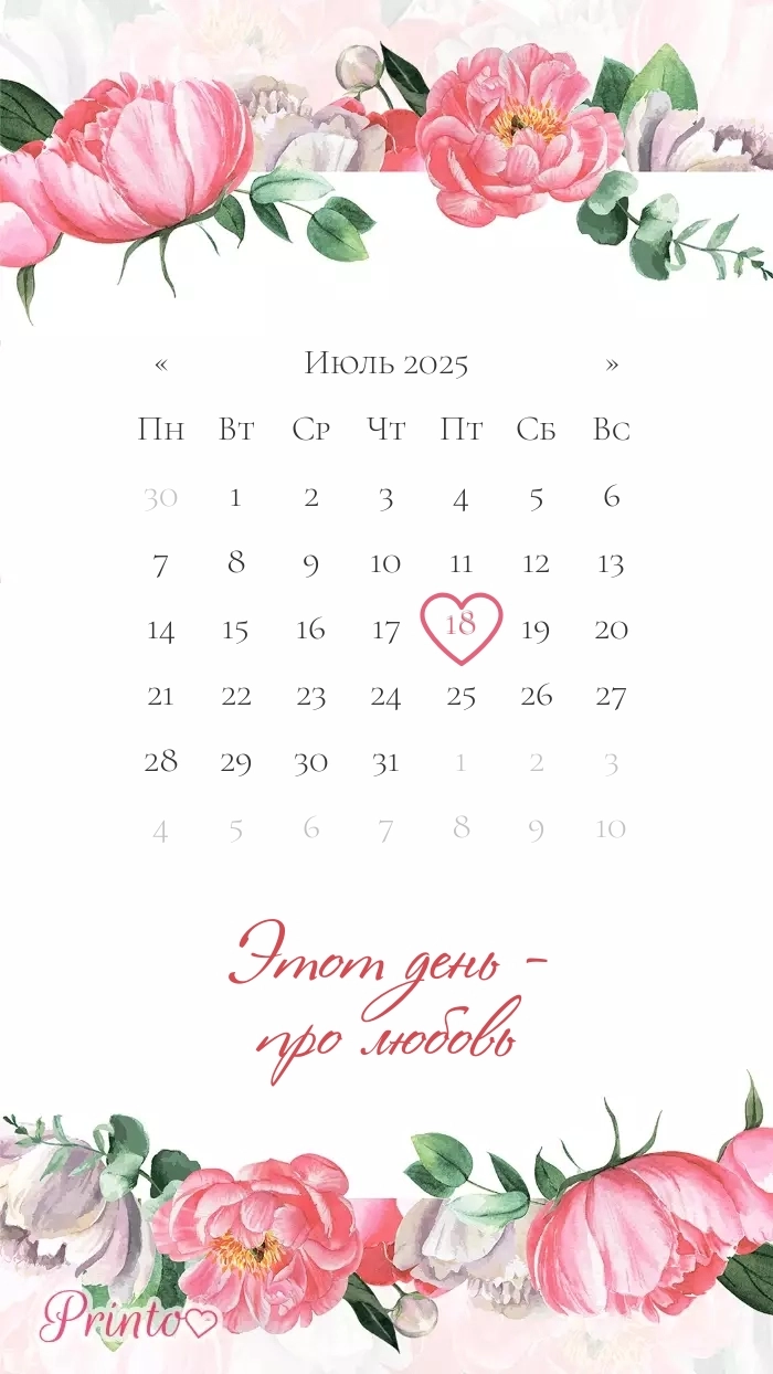 Этот день - Макет 2