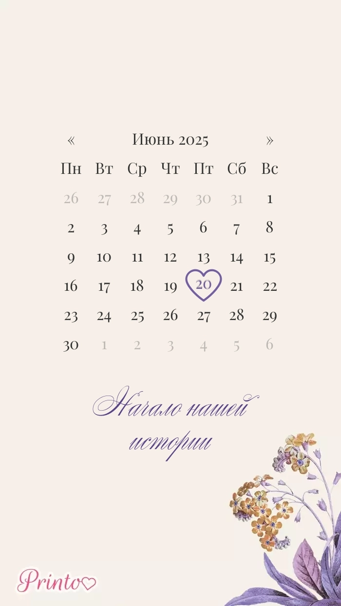Этот день - Макет 2
