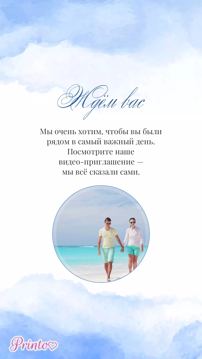 Видеокружок - Макет 5