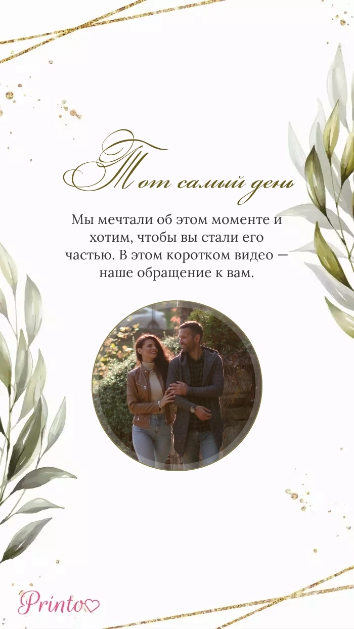 Видеокружок - Макет 1