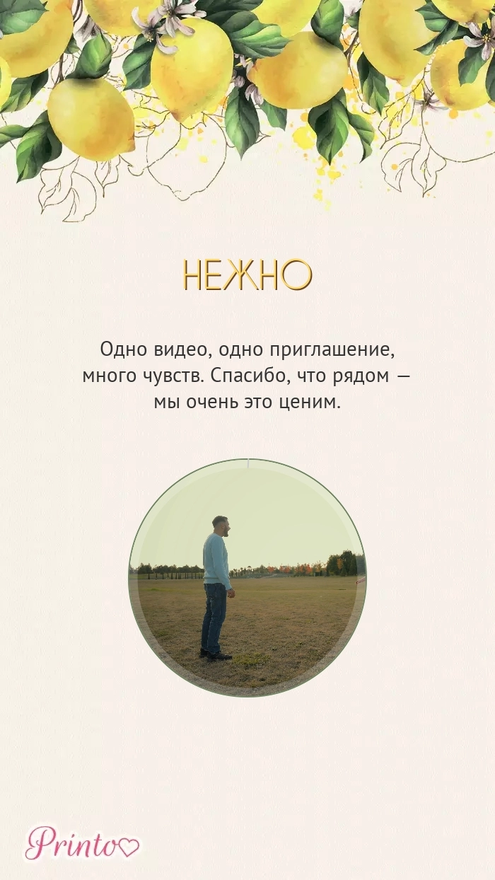 Видеокружок - Макет 4