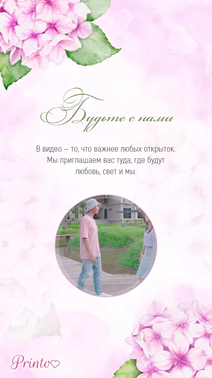 Видеокружок - Макет 4