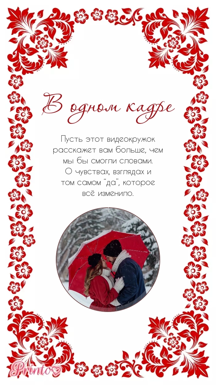 Видеокружок - Макет 3