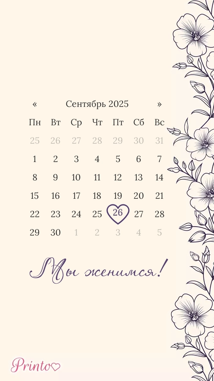 Этот день - Макет 5