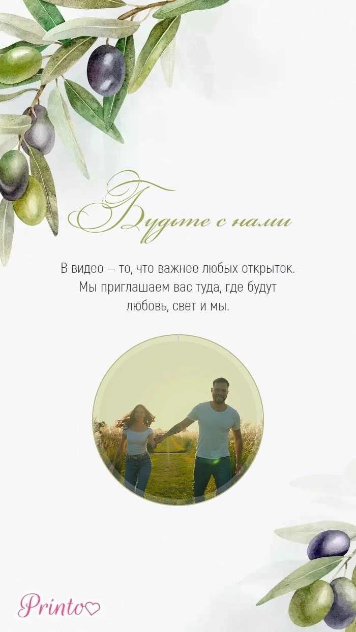 Видеокружок - Макет 3