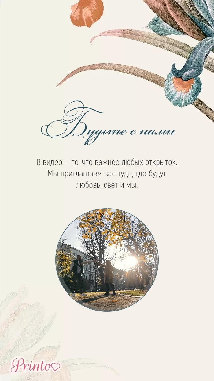 Видеокружок - Макет 3