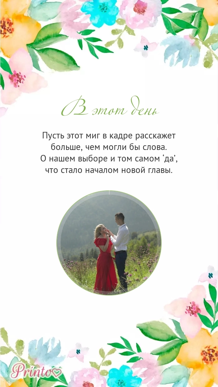 Видеокружок - Макет 4